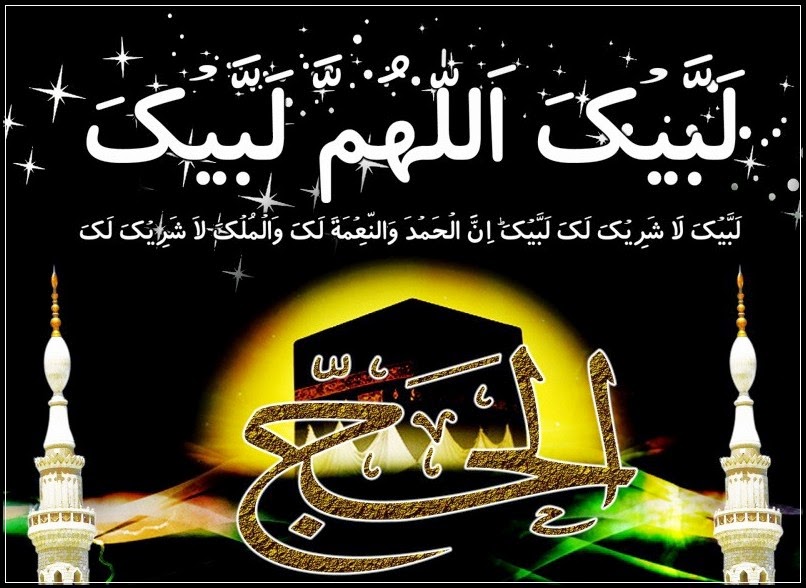 بزرگی و حرمت والا مہینہ