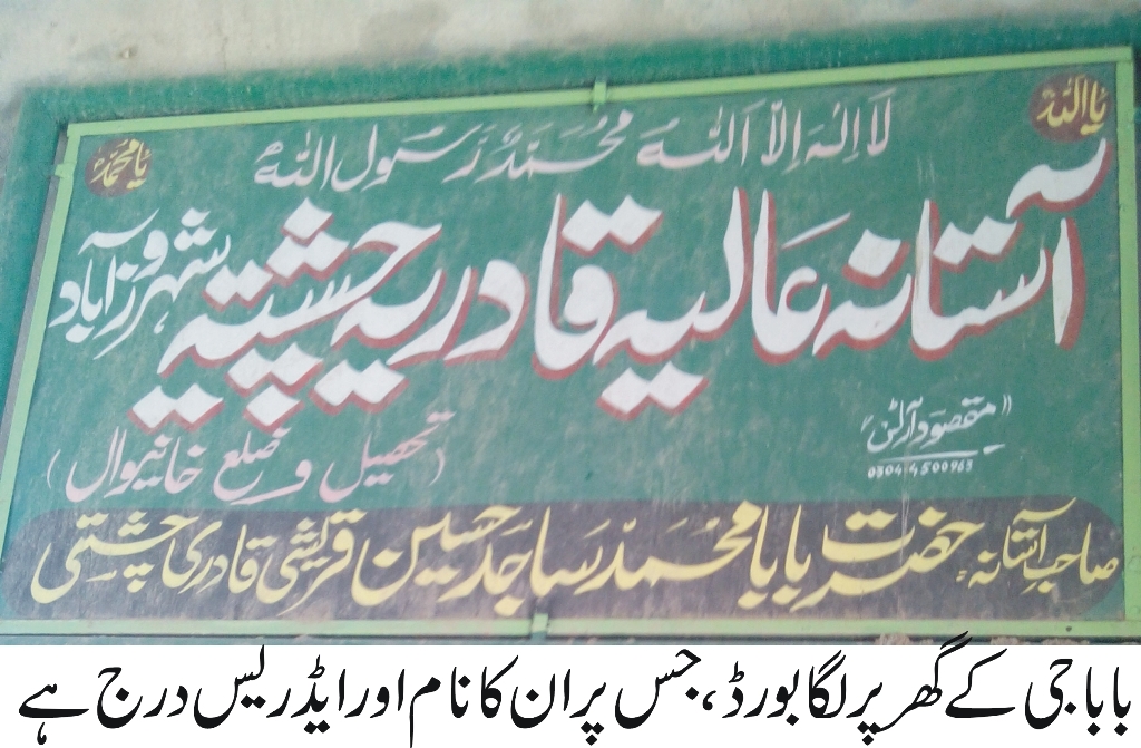 پریاں والا بابا