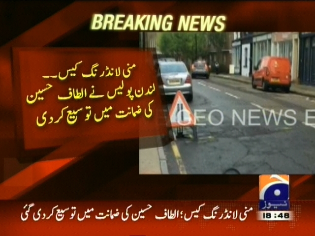 لندن پولیس نے الطاف حسین کی ضمانت میں توسیع کر دی