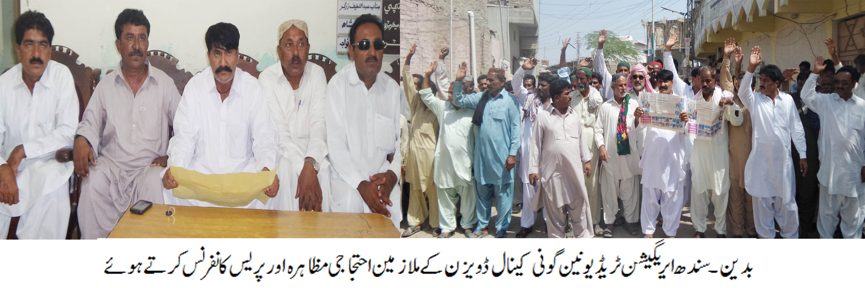 گونی کینال ڈویزن کے ملازمین کی جانب سے مطالبات کی منظوری کے لیئے احتجاجی مظاہرہ