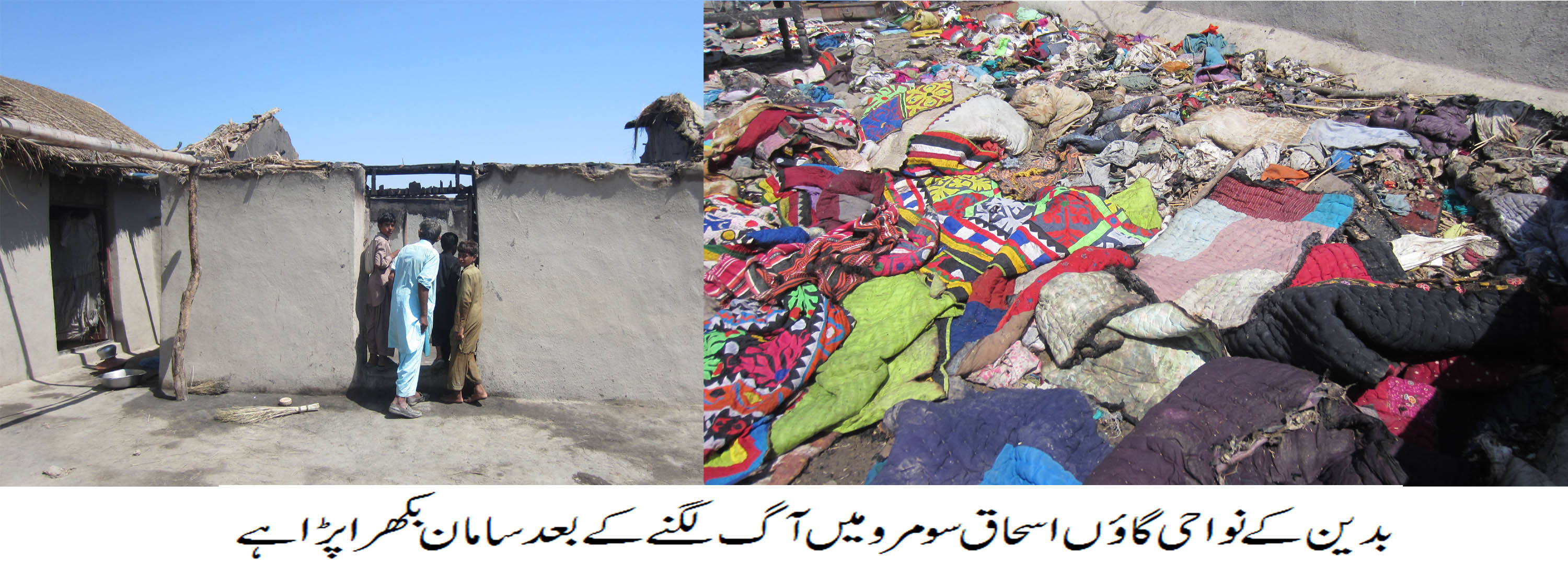 بدین کے نواحی گاﺅں میں گھروں کو آگ نے لپیٹ لیا