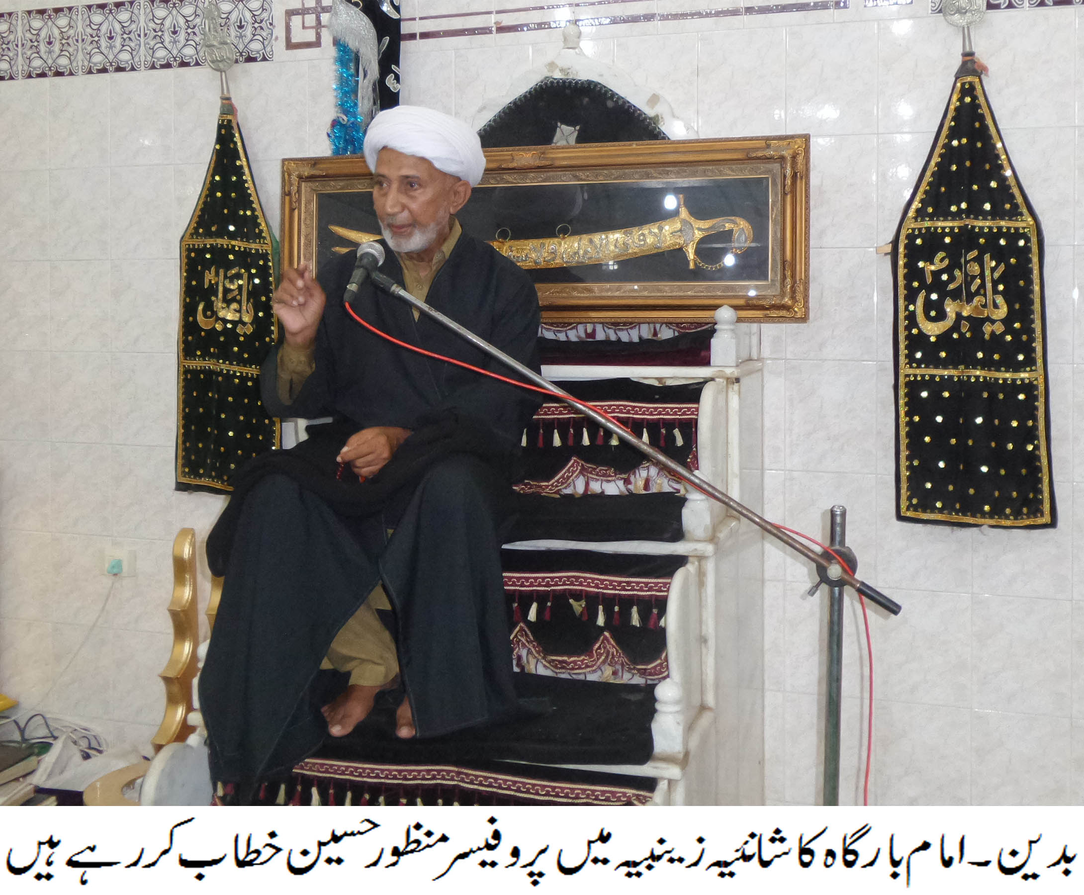 محرم الحرام کا چاند نظر آتے ہی  ضلع بدین کے مختلف امام بارگاھوں میں مجالس کا آغاز