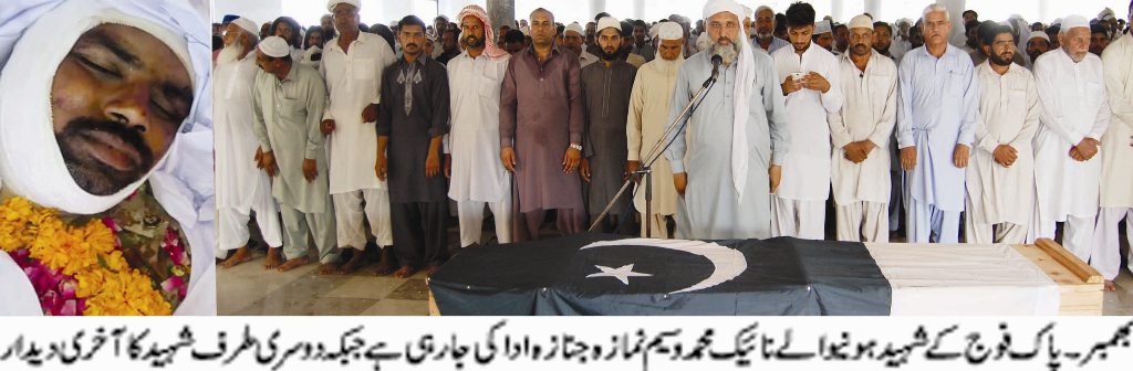 بھمبر کی خبریں کی خبریں 11/10/2015