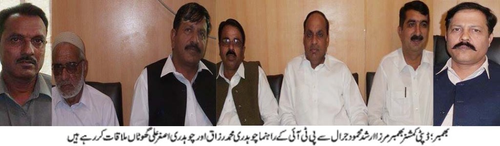 بھمبر کی خبریں  عاطف کرم سے 17/10/2015