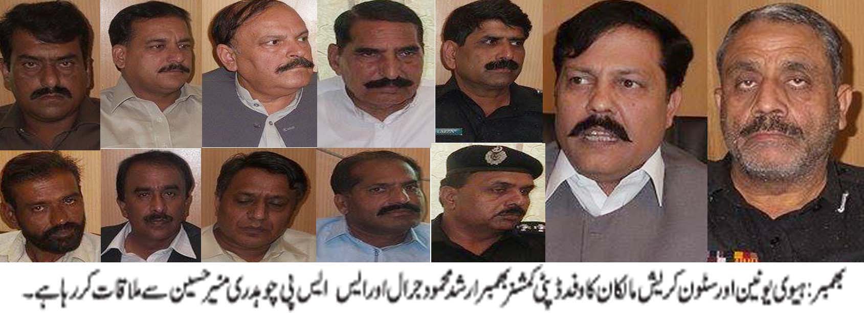 Bhimber News