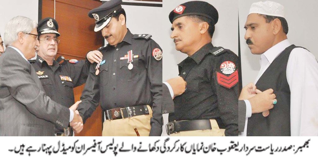 بھمبر کی خبریں عاطف اکرم سے 28/10/2015