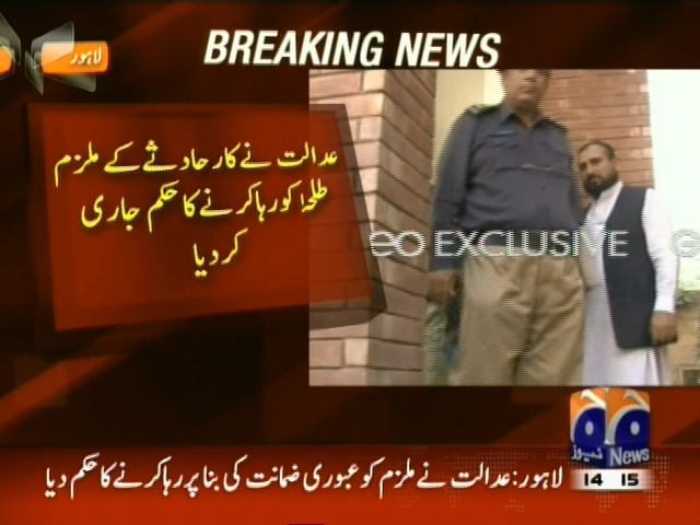 عدالت نے کار حادثے کے ملزم طلحہ کو رہا کرنے کا حکم دے دیا