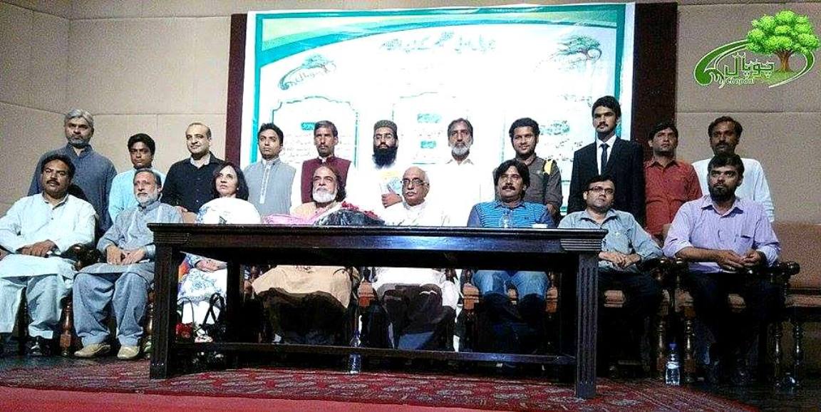 کھنکتی خاک  کی تقریبِ پذیرائی