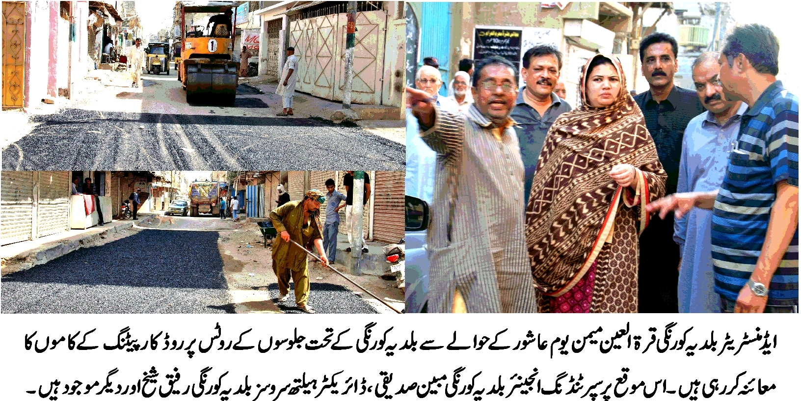 عاشورہ محرم پر بلدیہ کورنگی میں میونسپل ایمرجنسی کا نفاذ تمام محکموں کی چھٹیاں منسوخ