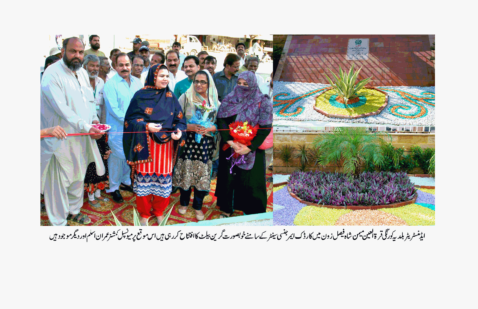DMC Korangi Karachi