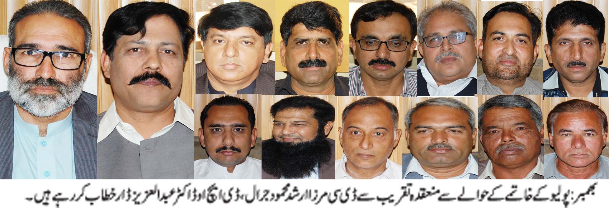 بھمبر  کی خبریں 30/10/2015