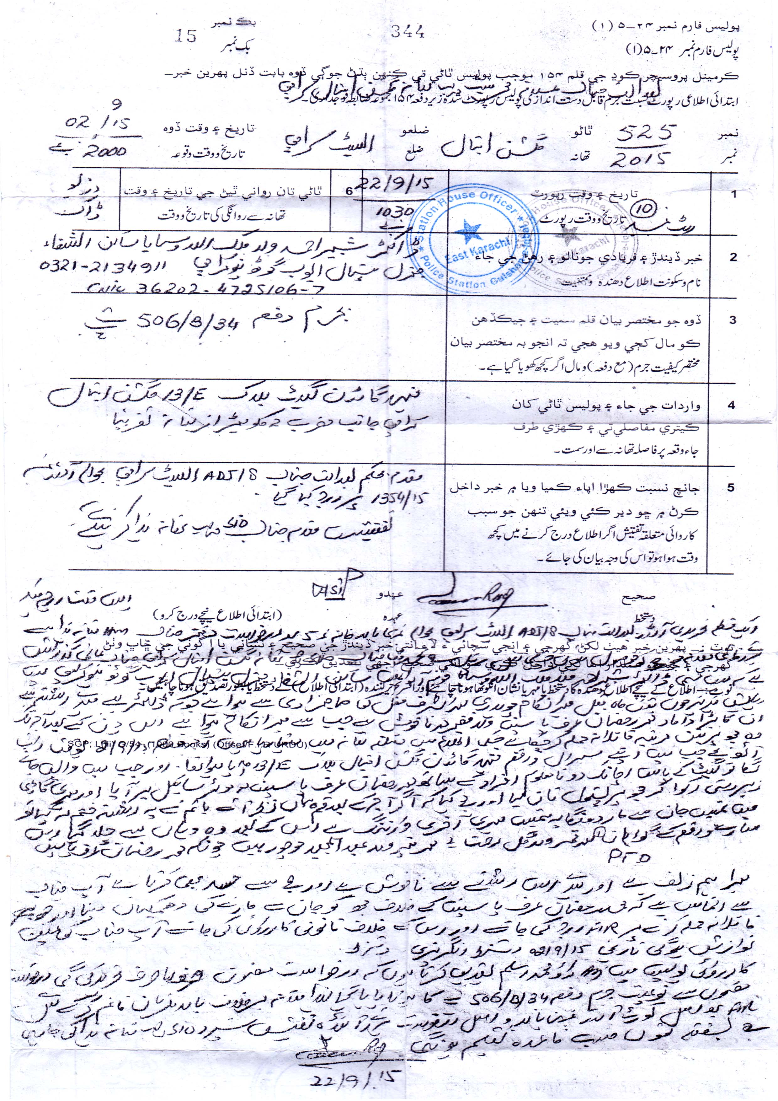 شہر قائد میں ڈاکٹرز عدم تحفظ کا شکار ،اعلیٰ حکام سے مدد کی اپیل
