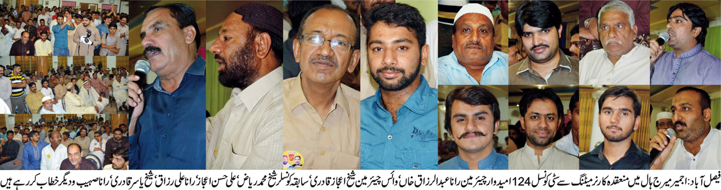 Faisalabad Ajmer marriage Hall Corner Meeting