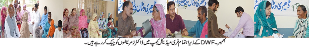 بھمبر کی خبریں 26/10/2015