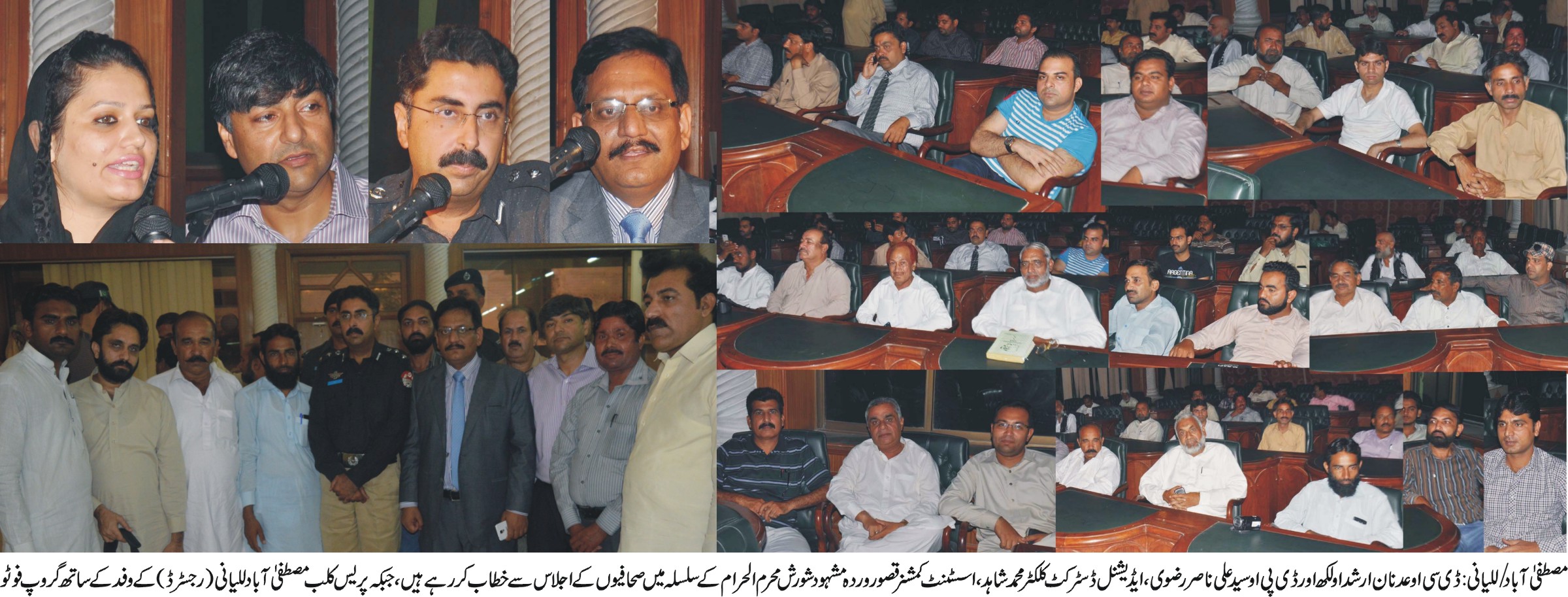 مصطفی آباد/للیانی  کی خبریں 16/10/2015