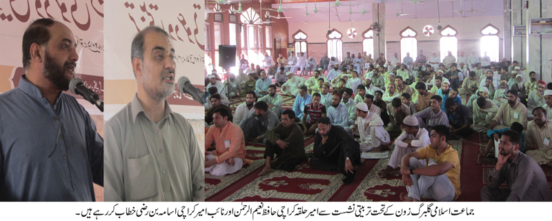 جماعت اسلامی عوامی مسائل کا حل اور واحد متبادل ہے، حافظ نعیم الرحمن