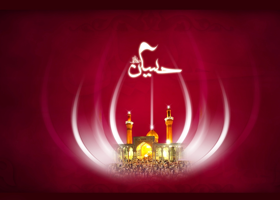 حضرت امام حسین رضی اللہ تعالیٰ عنہ کونین کا شہزادہ
