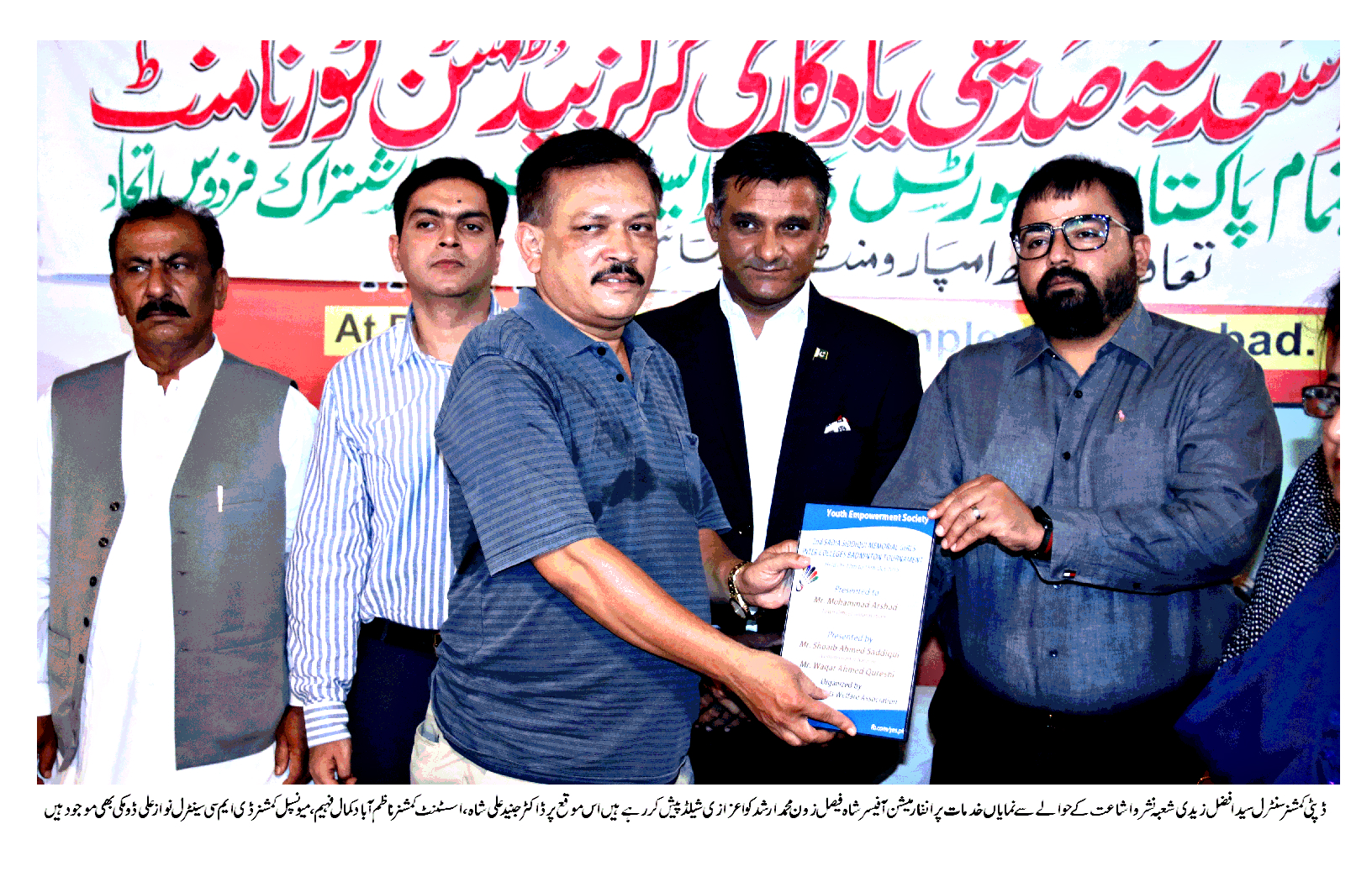 سید افضل زیدی  نمایاں خدمات پر محمد ارشد کو اعزازی شیلڈ پیش کر رہے ہیں