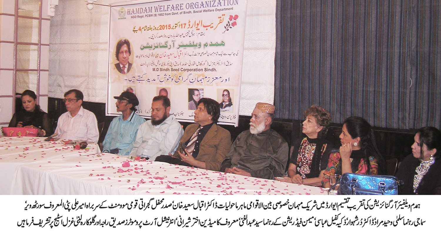 Humdum Welfare Organisation Prize Distribution