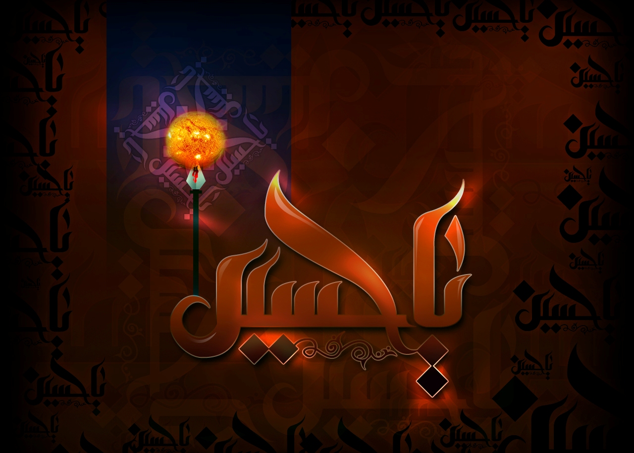 قرآن وحدیث کی روشنی میں فضائل ومناقب اہل بیت اکرام