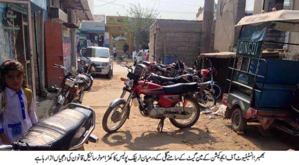 انسٹیٹیوٹ آف ایجوکیشن کے مین گیٹ کے سامنے ٹریفک پولیس کا کھڑا موٹر سائیکل قانون کی دھجیاں