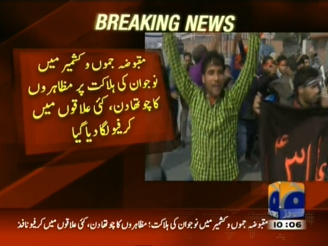 مقبوضہ جموں و کشمیر میں نواجوان کی ہلاکت پر مظاہروں کا چوتھا دن