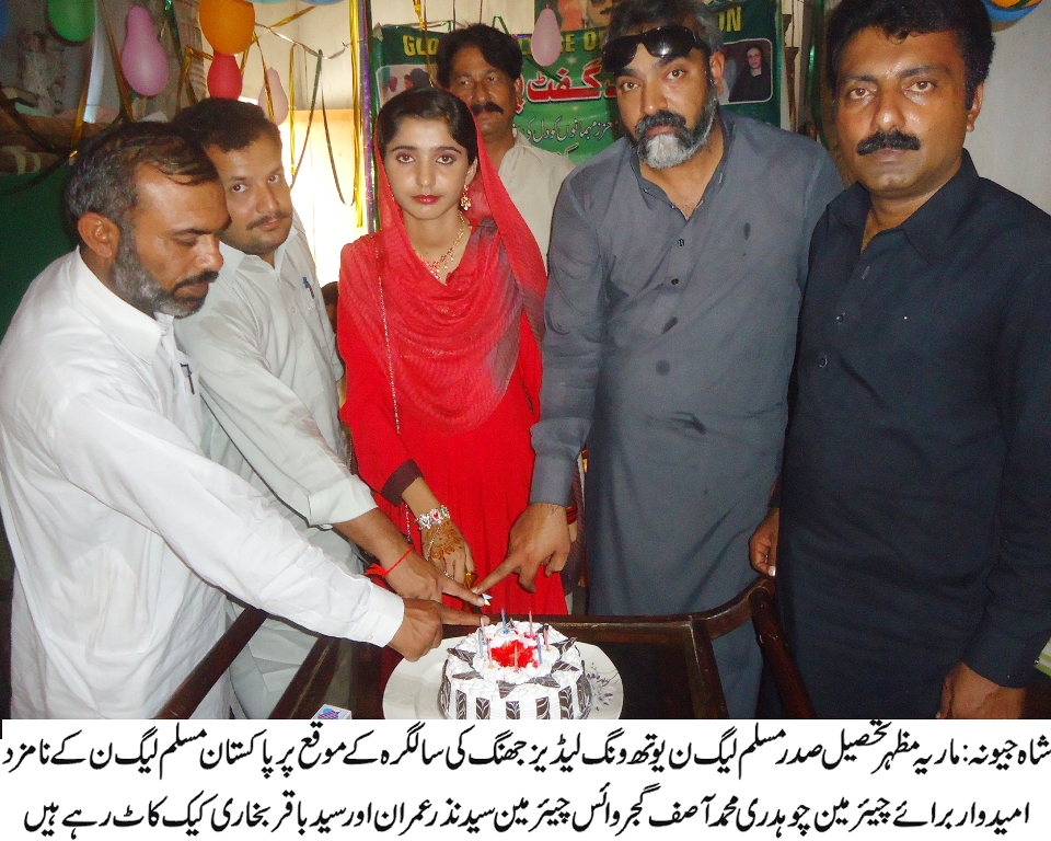 جھنگ کی خبریں  15/10/2015