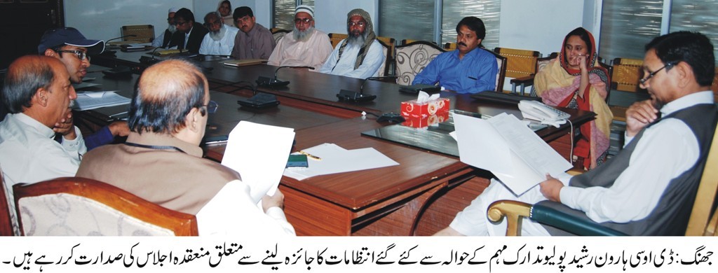 جھنگ کی خبریں  28/10/2015