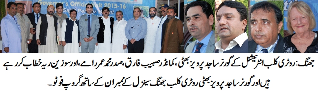 جھنگ کی خبریں  29/10/2015