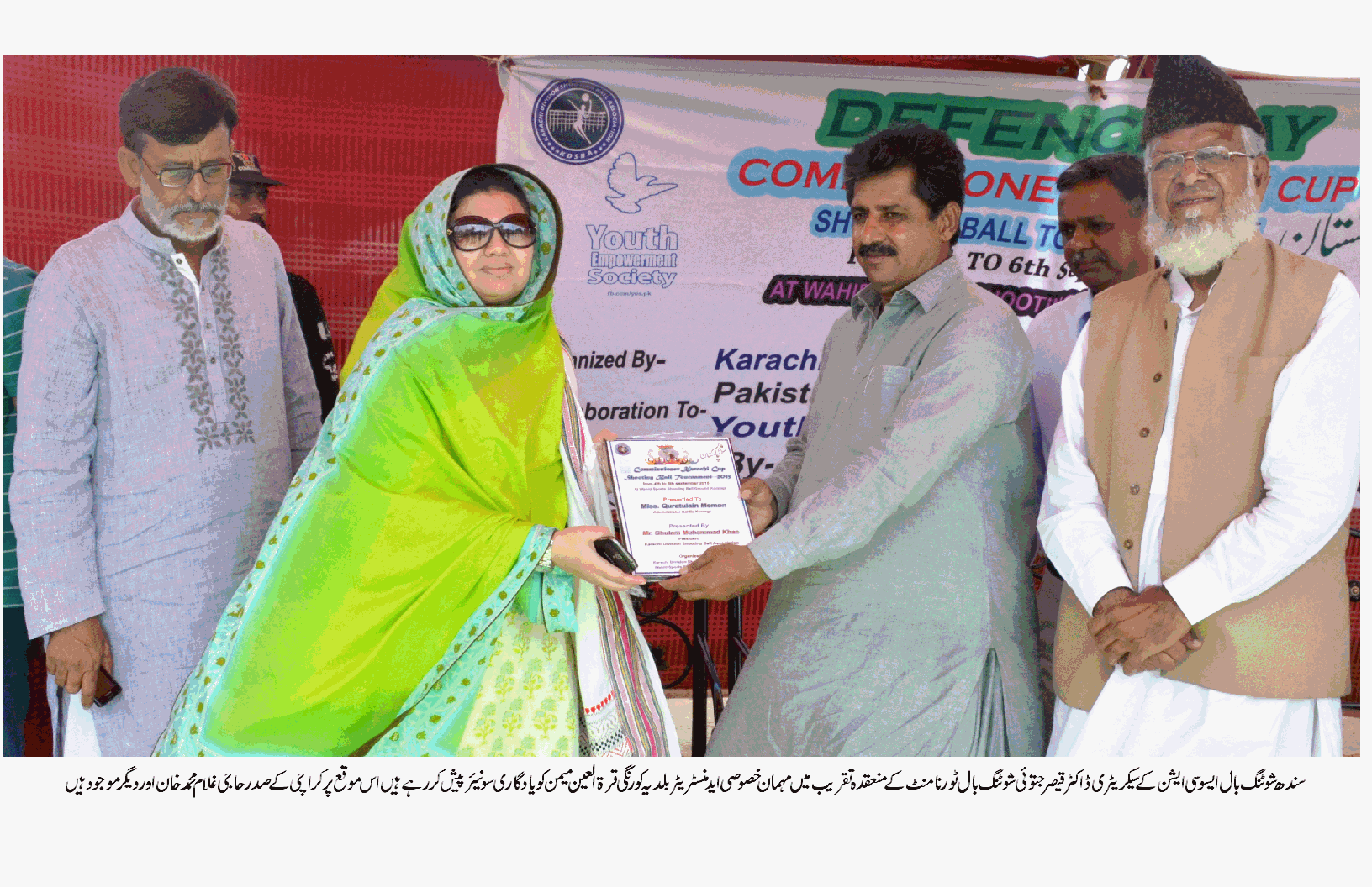 شہر کراچی میں بین الاقوامی کرکٹ کی بحالی سے شہر کراچی کا بین الاقوامی تشخص اجاگر ہوا ہے۔غلام محمد