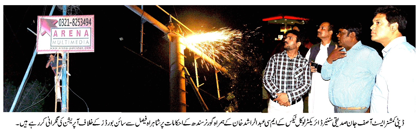 گورنر سندھ کے احکامات پر سینکڑوں سائن بورڈ  اُتار دیئے گئے