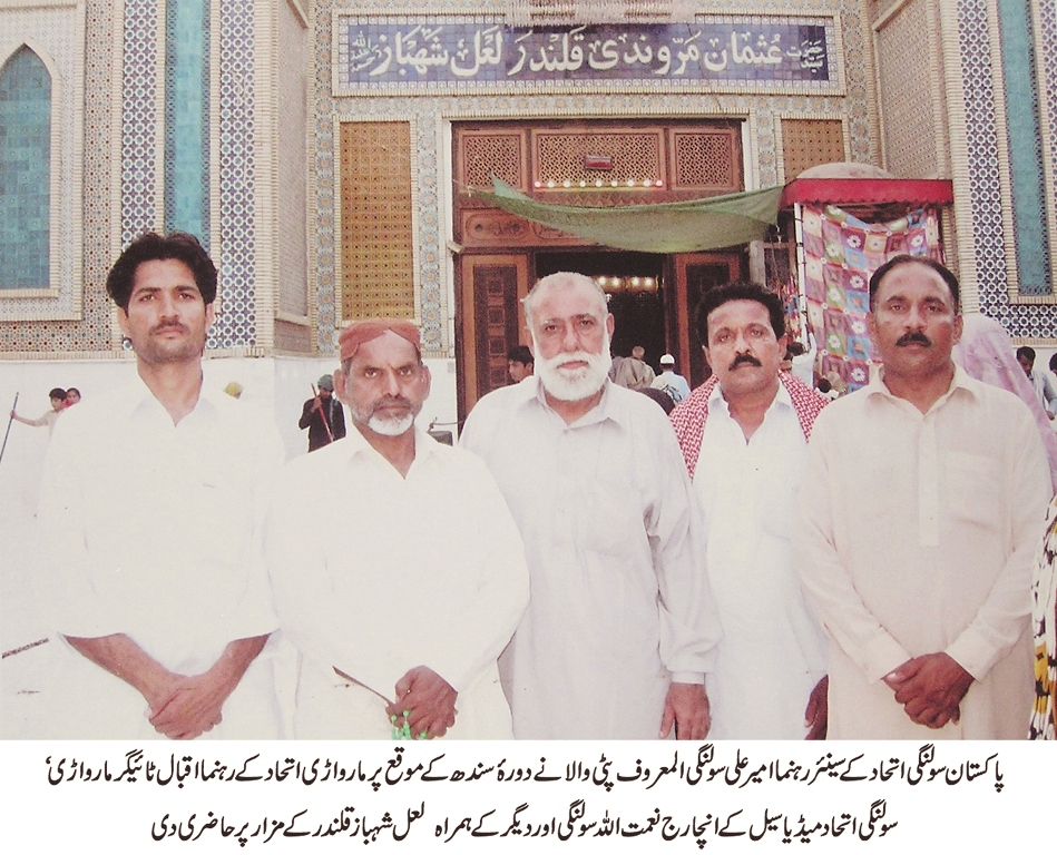 Lal Shabaz Hazri Mizar Hazri