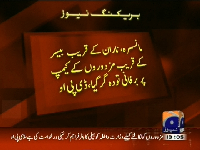 مانسہرہ، ناران کے قریب بیسر کے قریب مزدوروں کے کیمپ پر برفانی تودہ گرگیا