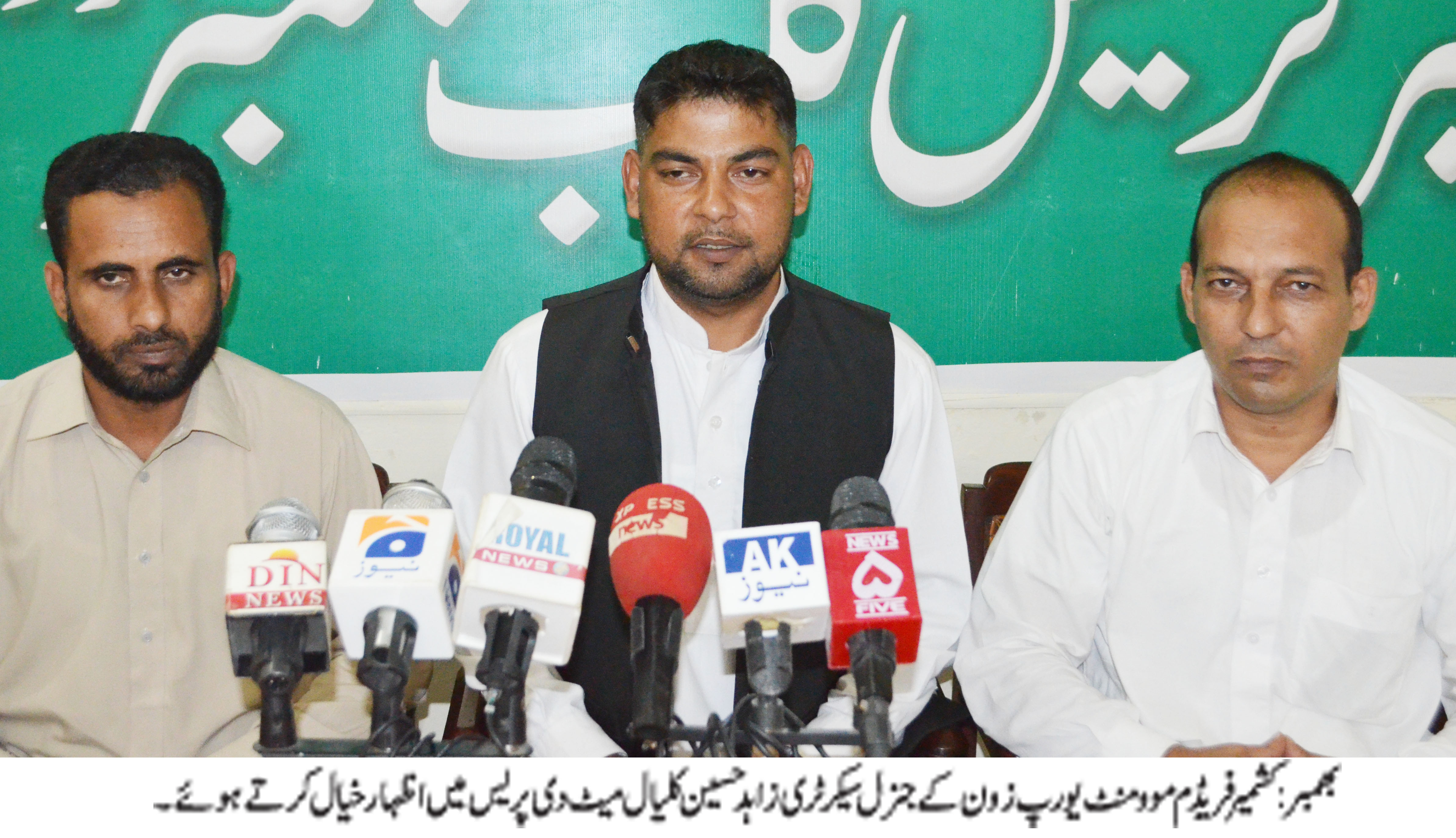 Meeting Press Bhimber