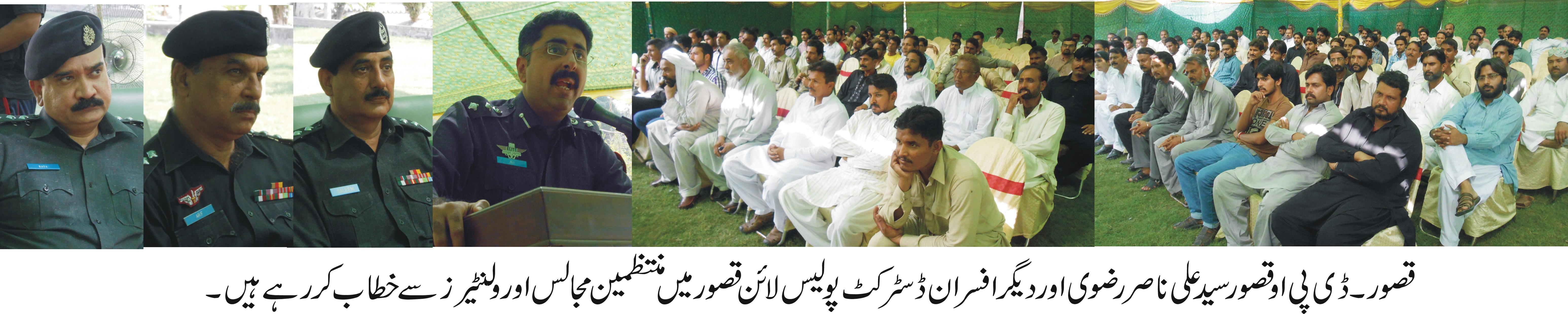 قصور  کی خبریں محمد عمران سلفی سے 9/10/2015