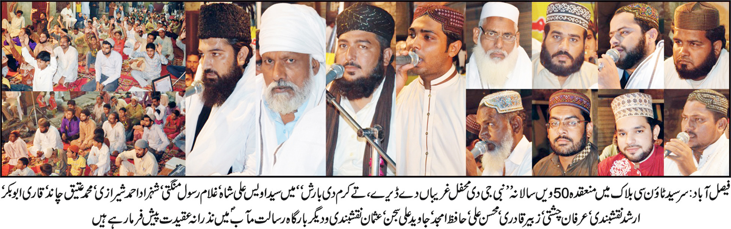 اقوام متحدہ کا منشور میثاق مدینہ سے ماخوذ ہے۔ سید اویس علی شاہ
