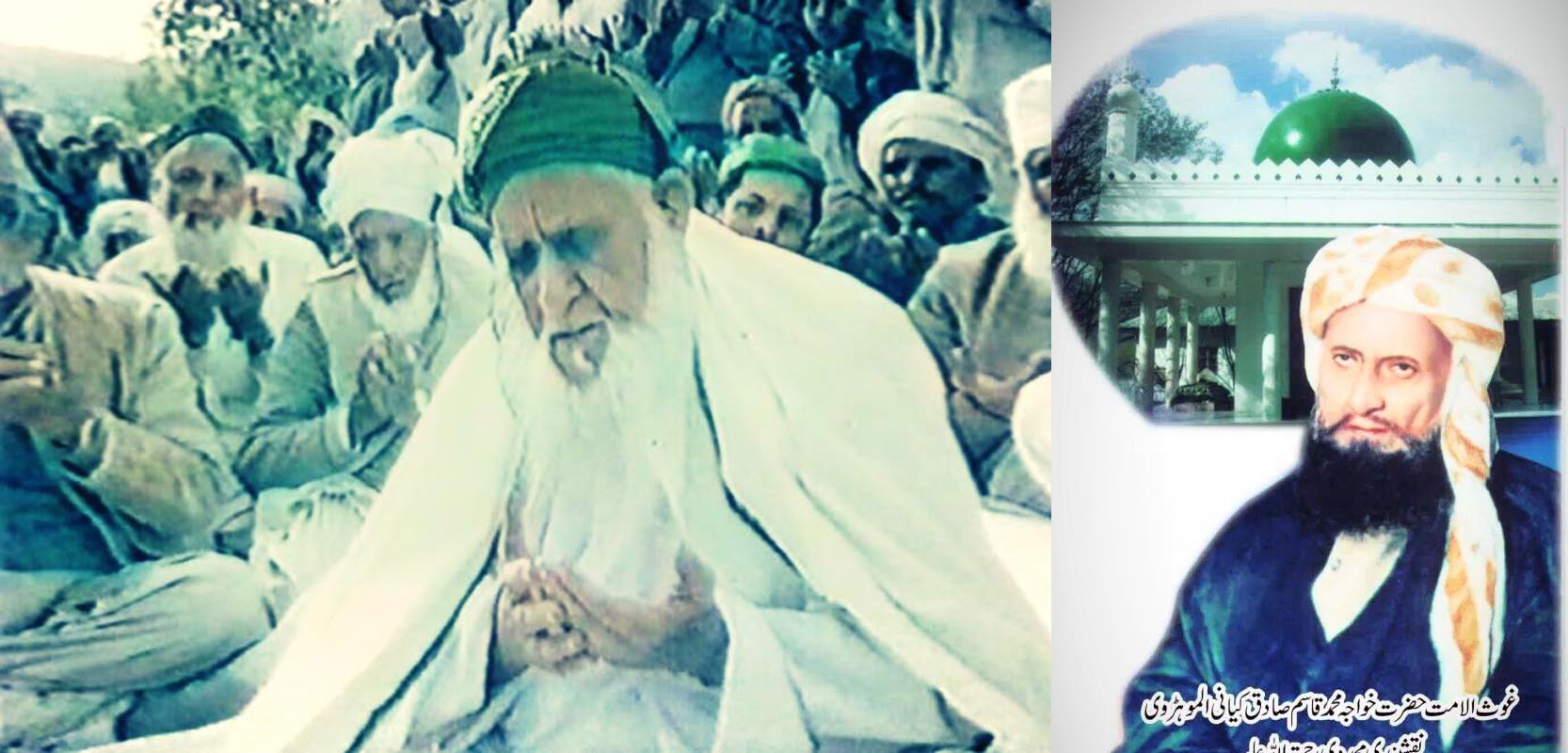 حضرت پیرِ آفتاب احمد قاسمی مدظلہ  موہڑہ شریف