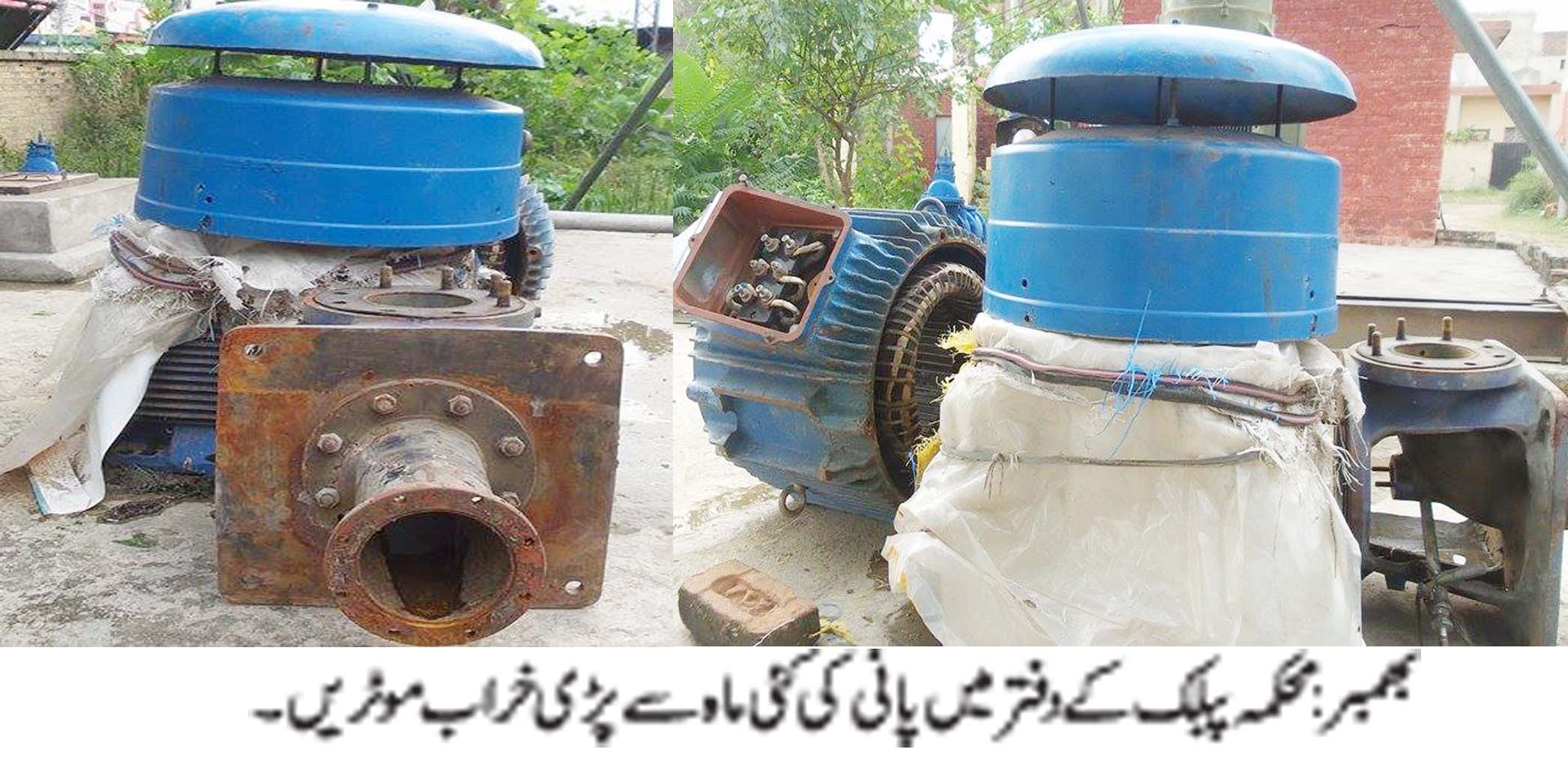 بھمبر کی خبریں کی خبریں 20/10/2015