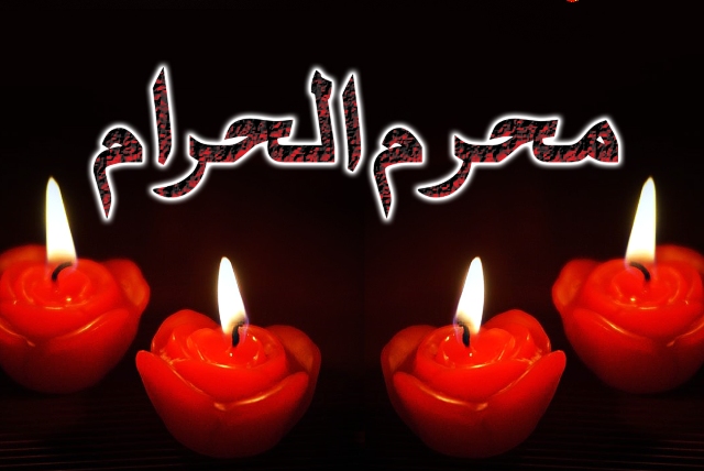 ماہ محرم اور بدعات و رسومات