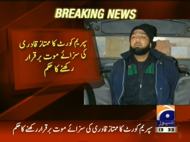 سپریم کورٹ کا ممتاز قادری کی سزائے موت برقرار رکھنے کا حکم