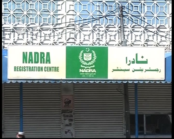 نادرا کے باجوڑ سینٹر میں 8 سال سے افغان باشندے کا بطور ایگزیکٹو کام کرنے کا انکشاف