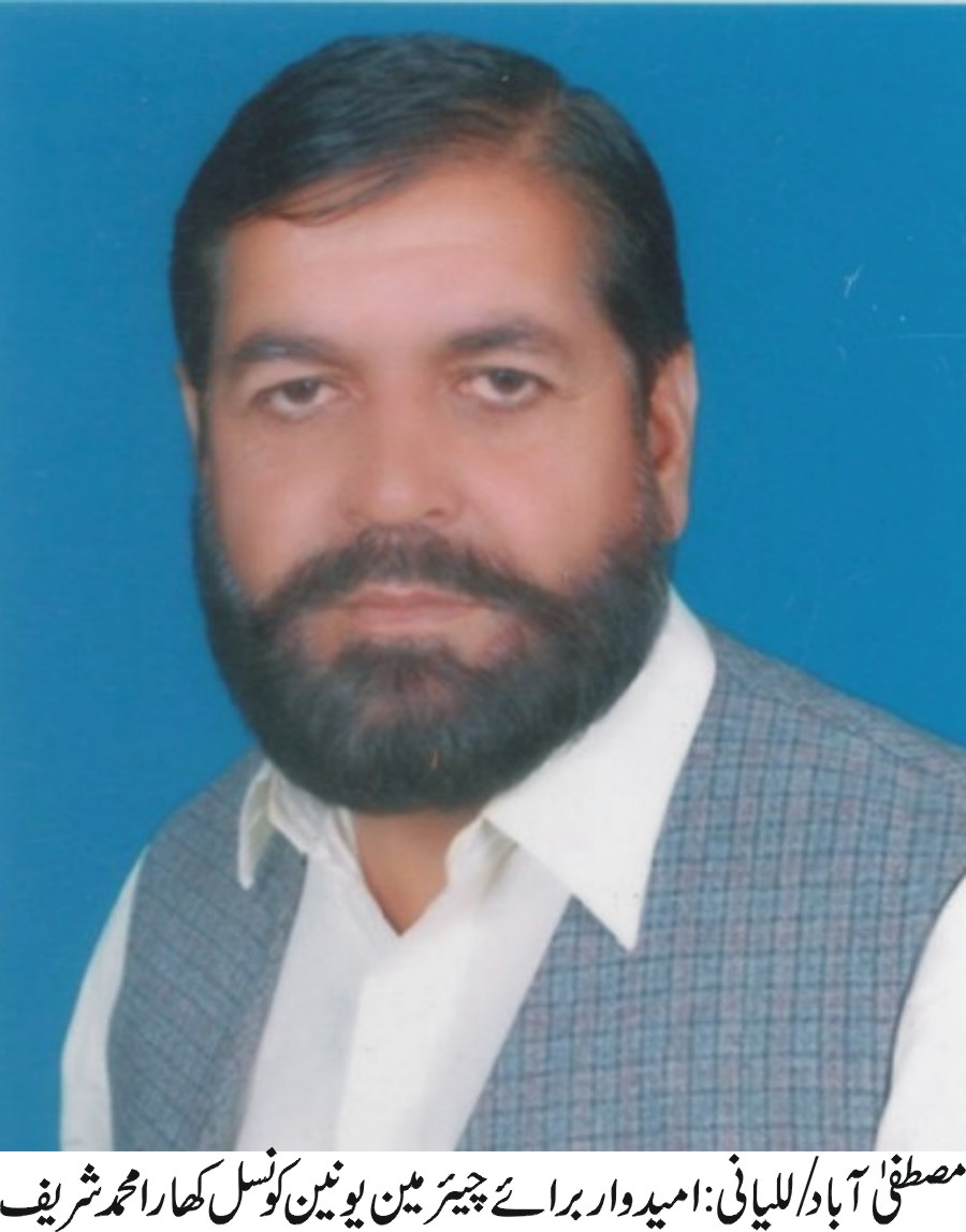 مصطفی آباد/للیانی کی خبریں 26/10/2015