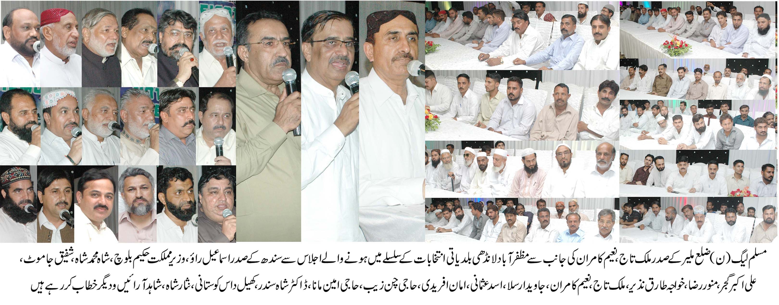 PML-N Daistrict Malir Karachi