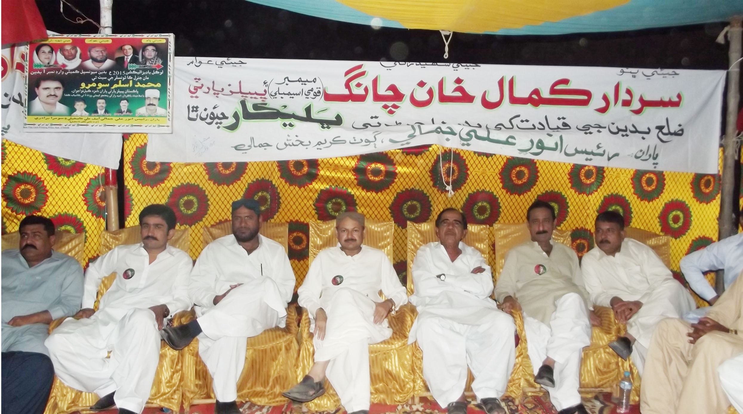 PPP Badin