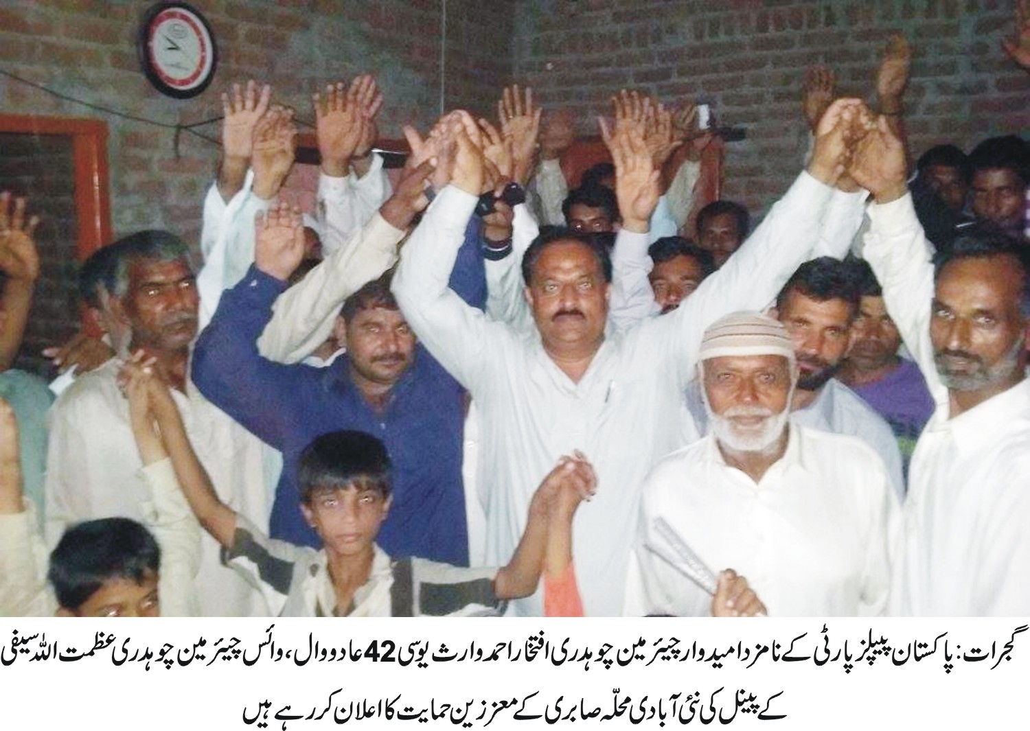 پاکستان پیپلزپارٹی چور لیٹرے اور ٹھیکیداروں اور قبضہ گروپوں کی جماعت نہیں   ہے: چوہدری افتخار