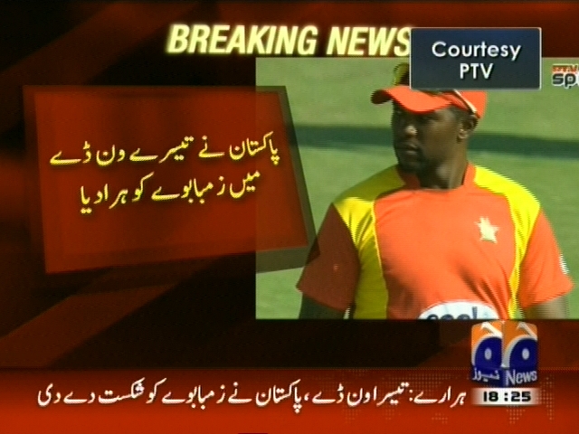 پاکستان نے تیسرے ون ڈے میں زمبابوے کو ہرا دیا