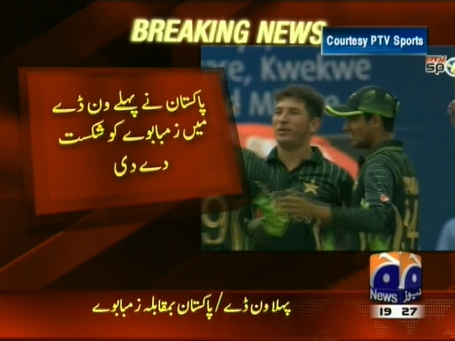 پاکستان نے پہلے ون ڈے میں زمبابوے کو شکست دے دی