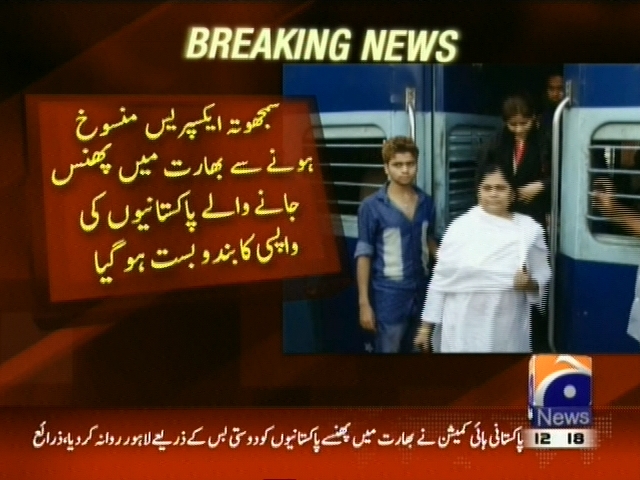 بھارت میں پھنس جانے والے پاکستانیوں کی واپسی کا بندوبست ہو گیا