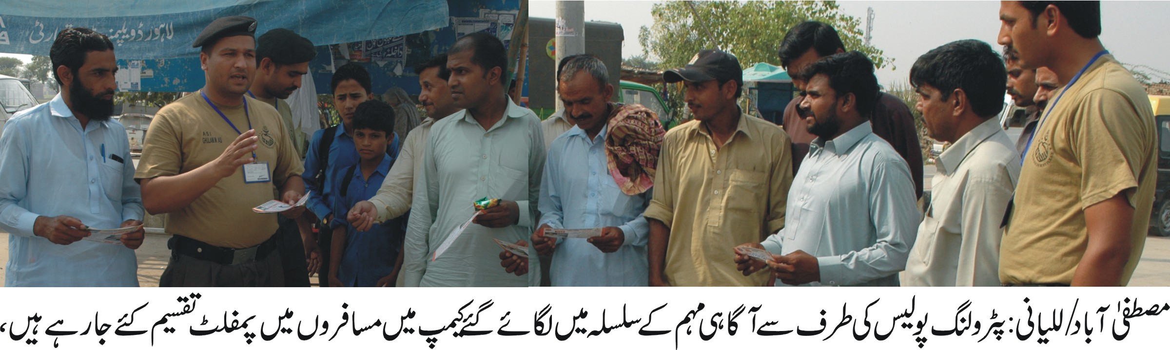 مصطفی آباد/للیانی  کی خبریں 13/10/2015