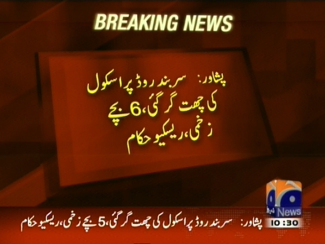 Peshawar School,Roof Fell– Breaking News – Geo